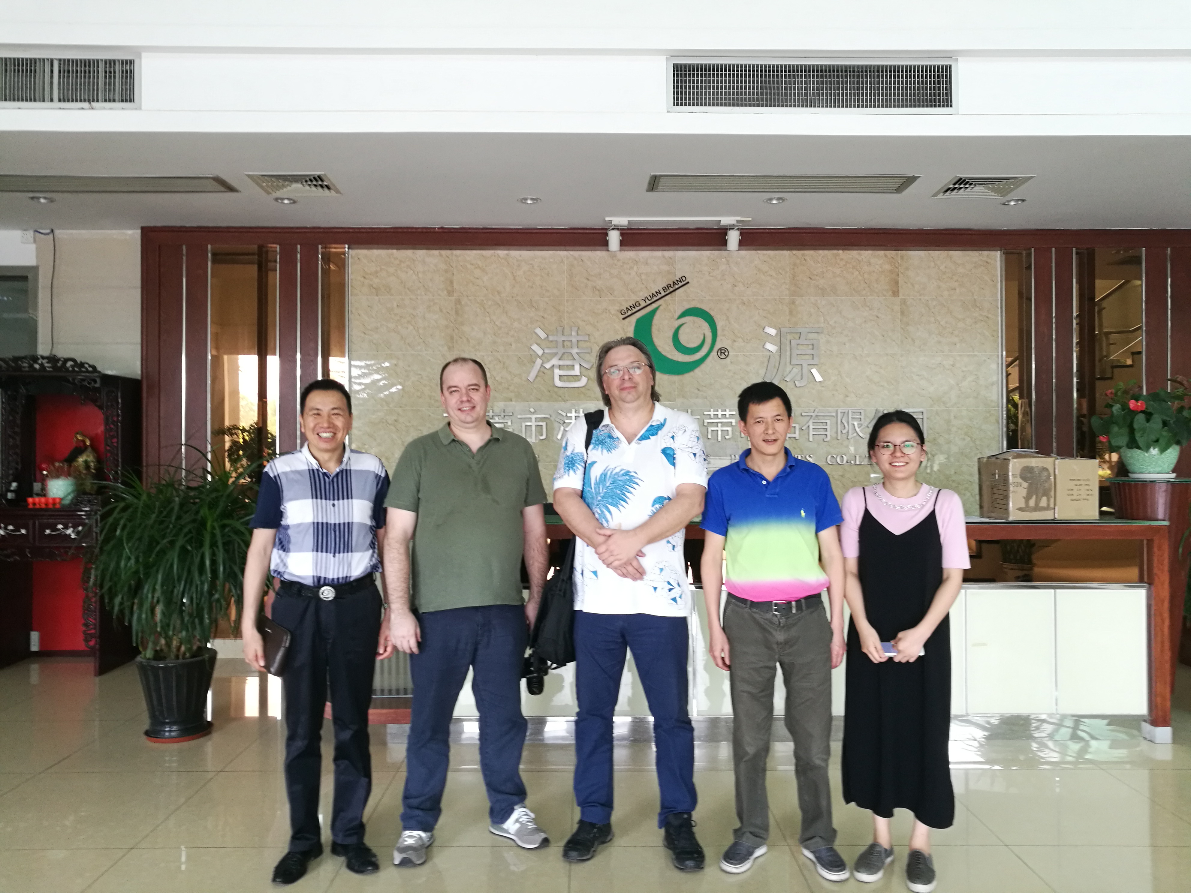 東莞市港源膠粘帶制品有限公司